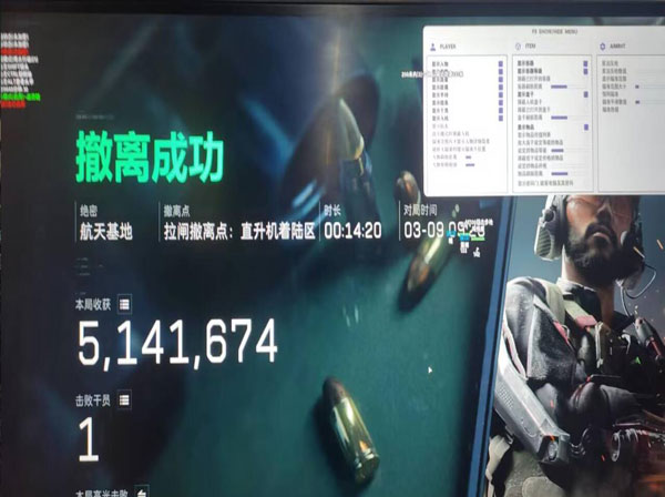 三角洲外挂怎么制作的软件效果