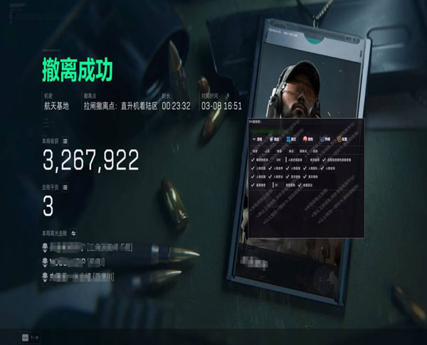 三角洲外挂怎么制作的透视自瞄效果
